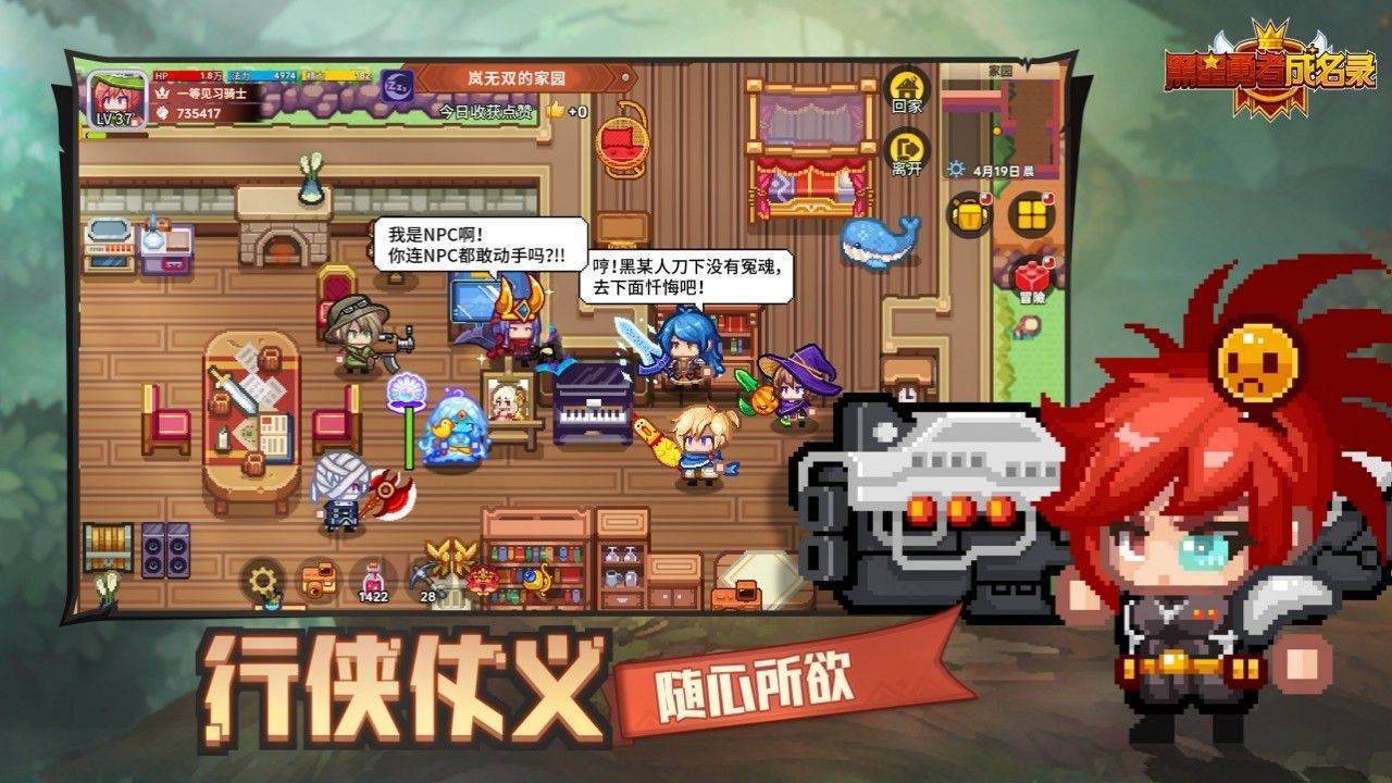 游戏画面截图4