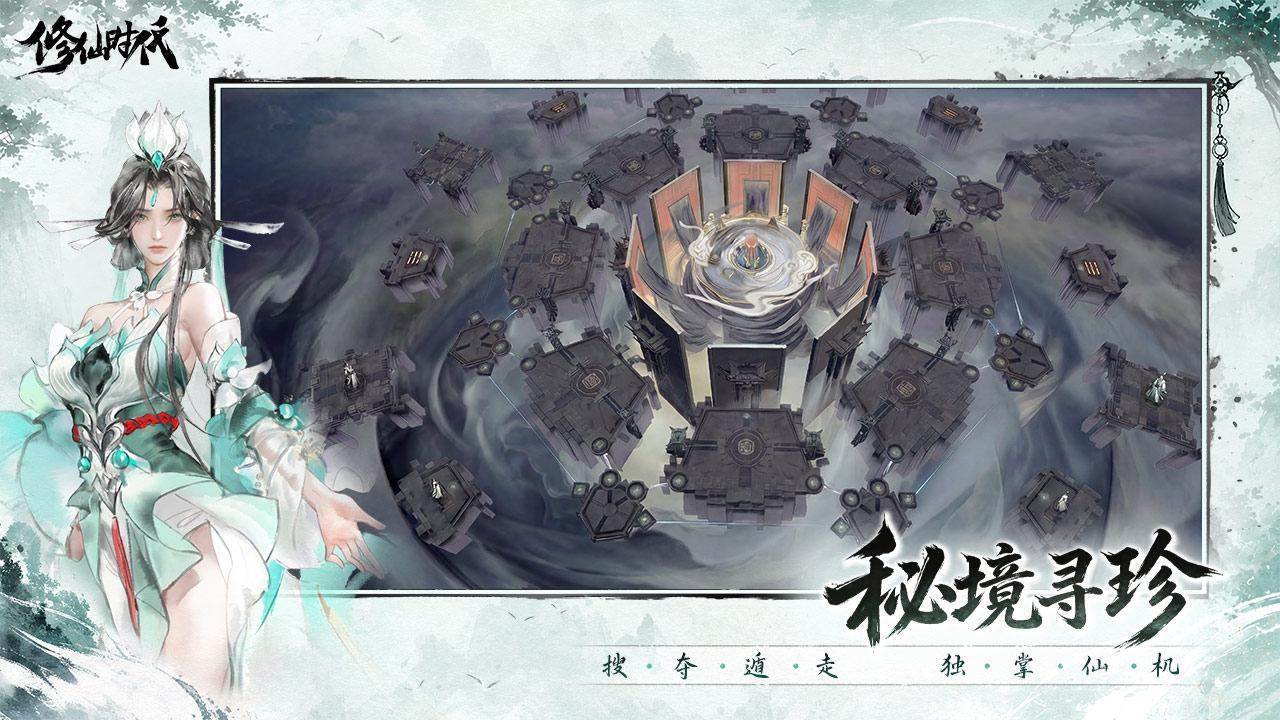 游戏画面截图5