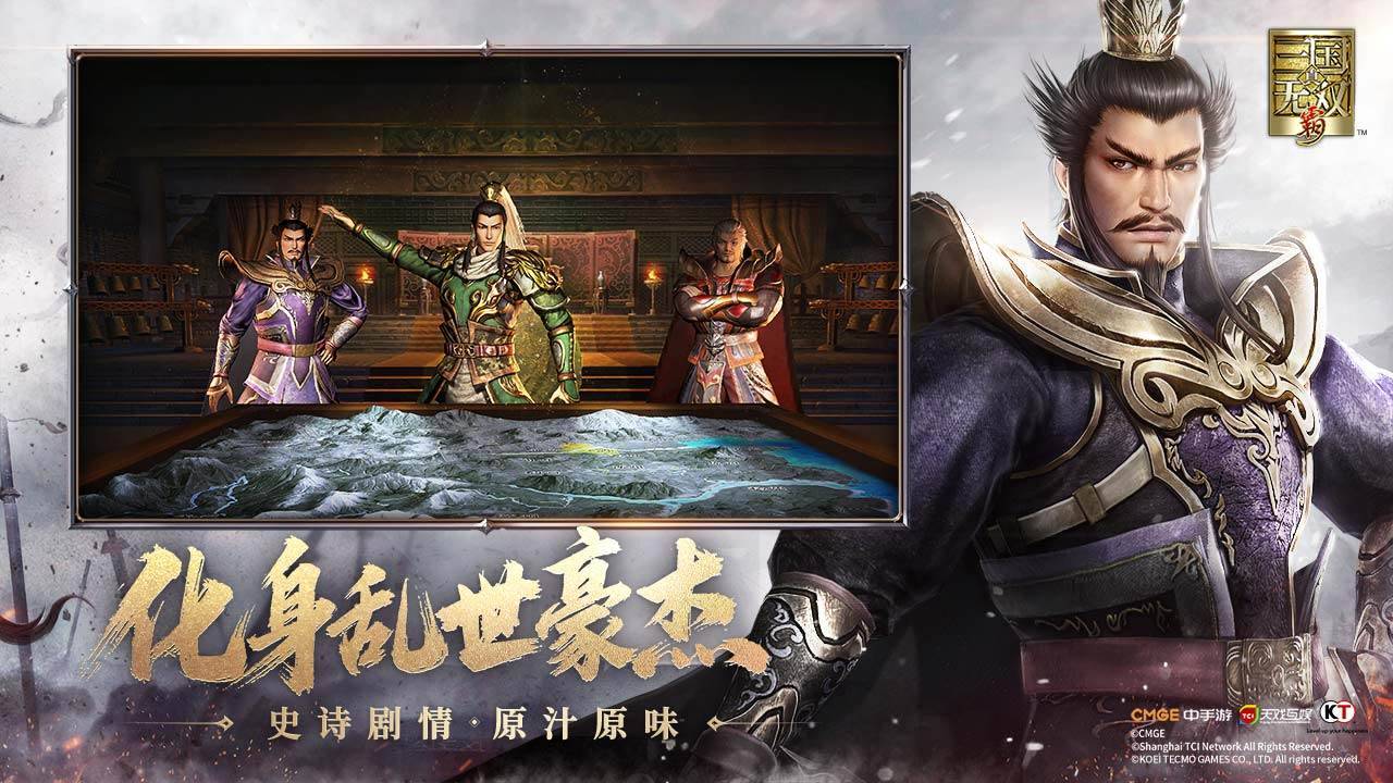 游戏画面截图3