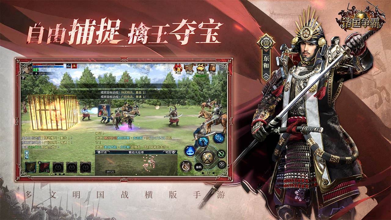 游戏画面截图3
