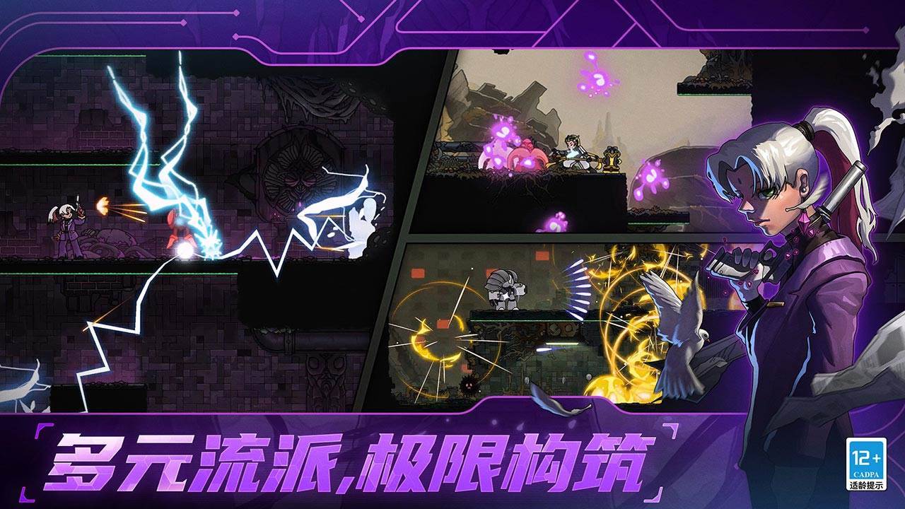 游戏画面截图4
