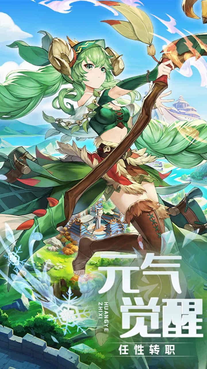 游戏画面截图4