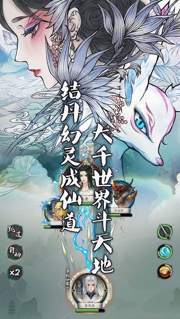 游戏画面截图3