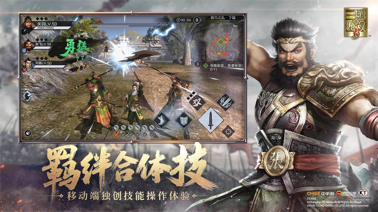 游戏画面截图5