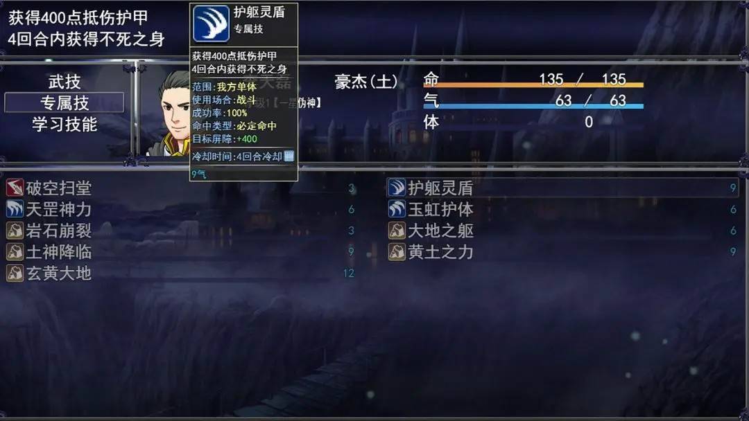 游戏画面截图4