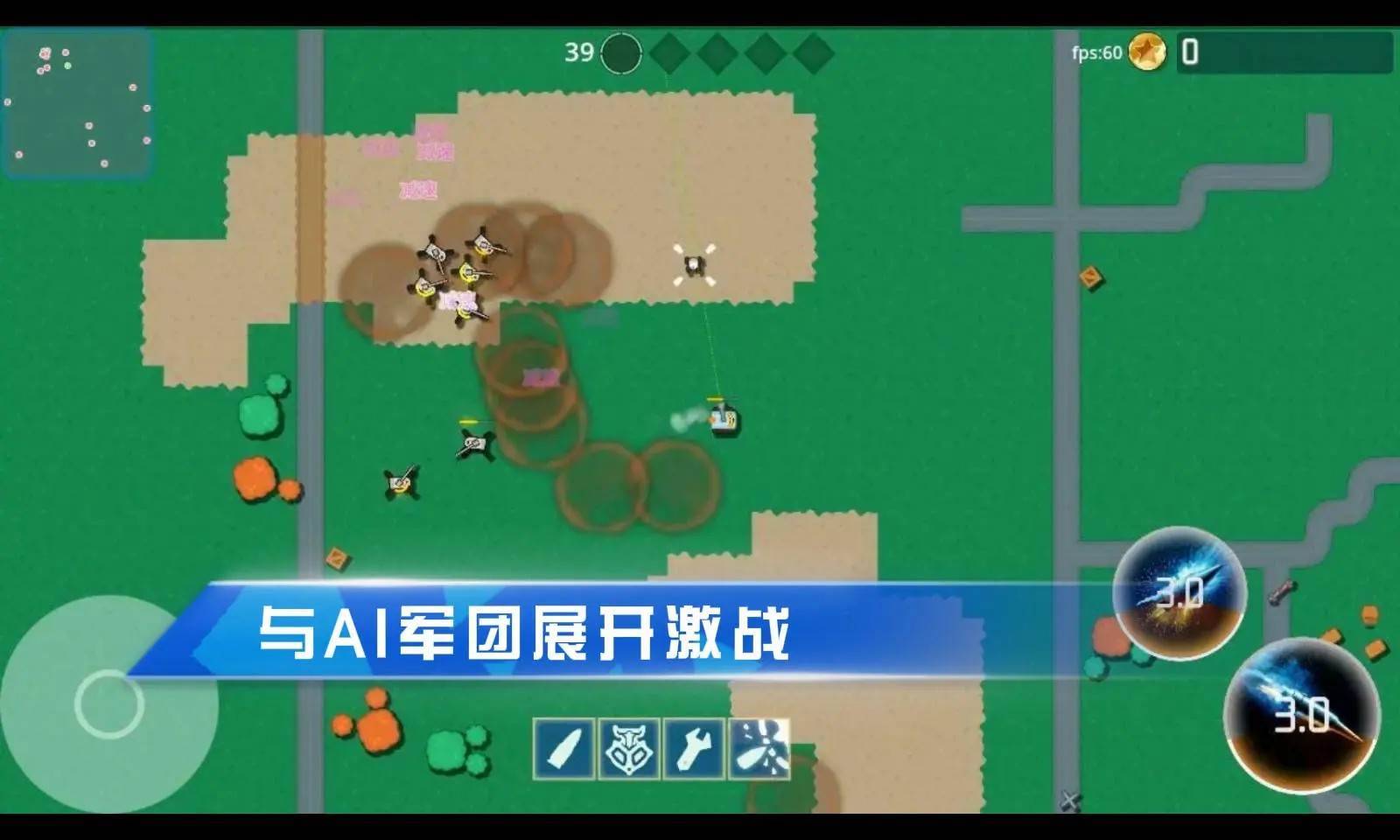 游戏画面截图1