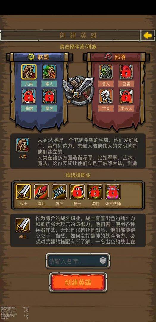 游戏画面截图2