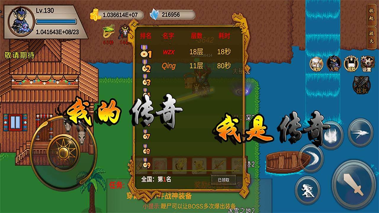 游戏画面截图5