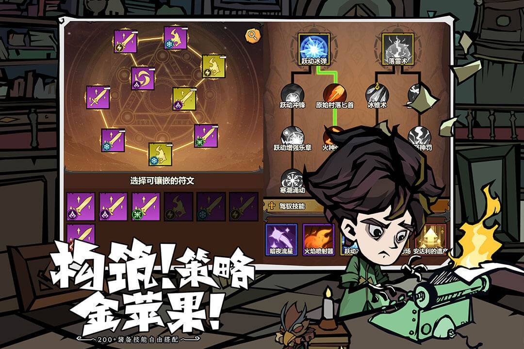 游戏画面截图2