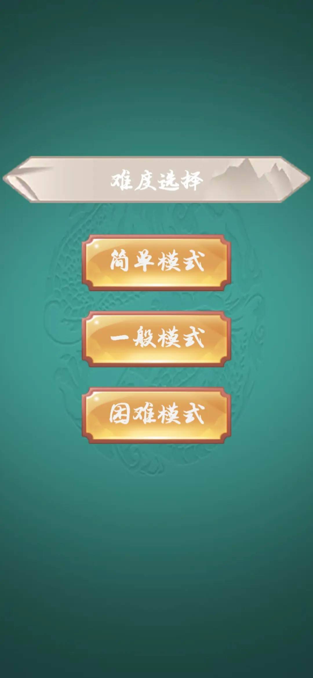 游戏画面截图2