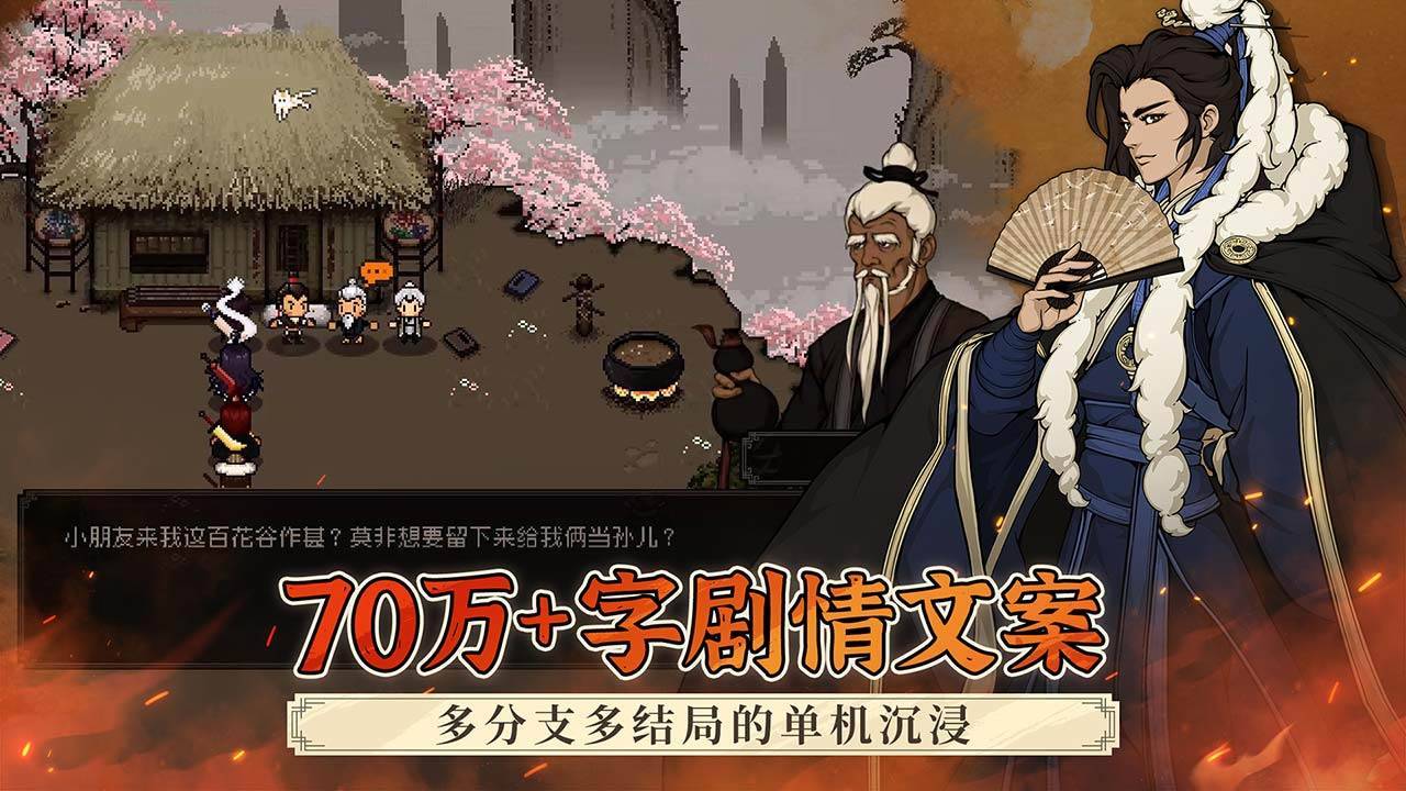 游戏画面截图5