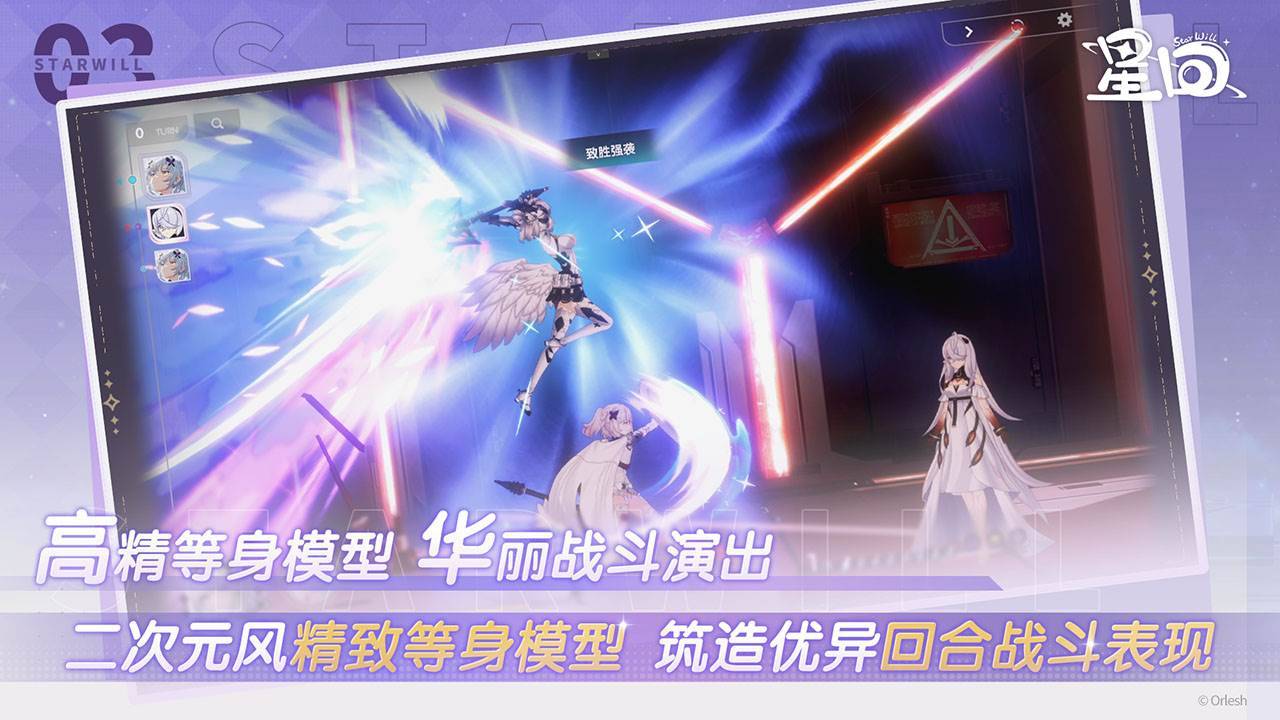 游戏画面截图4