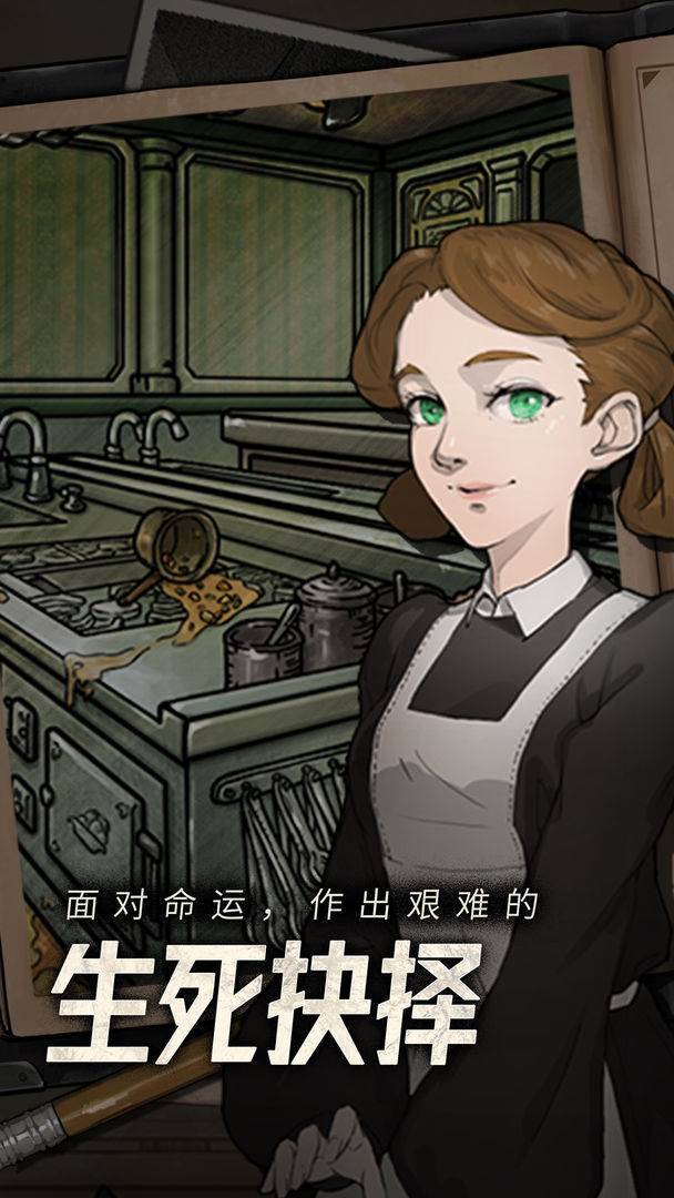 游戏画面截图3