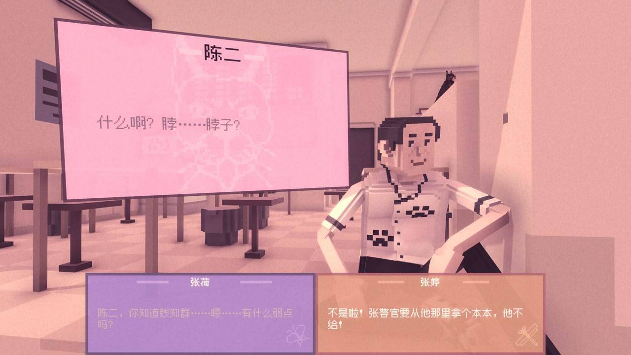 游戏画面截图4
