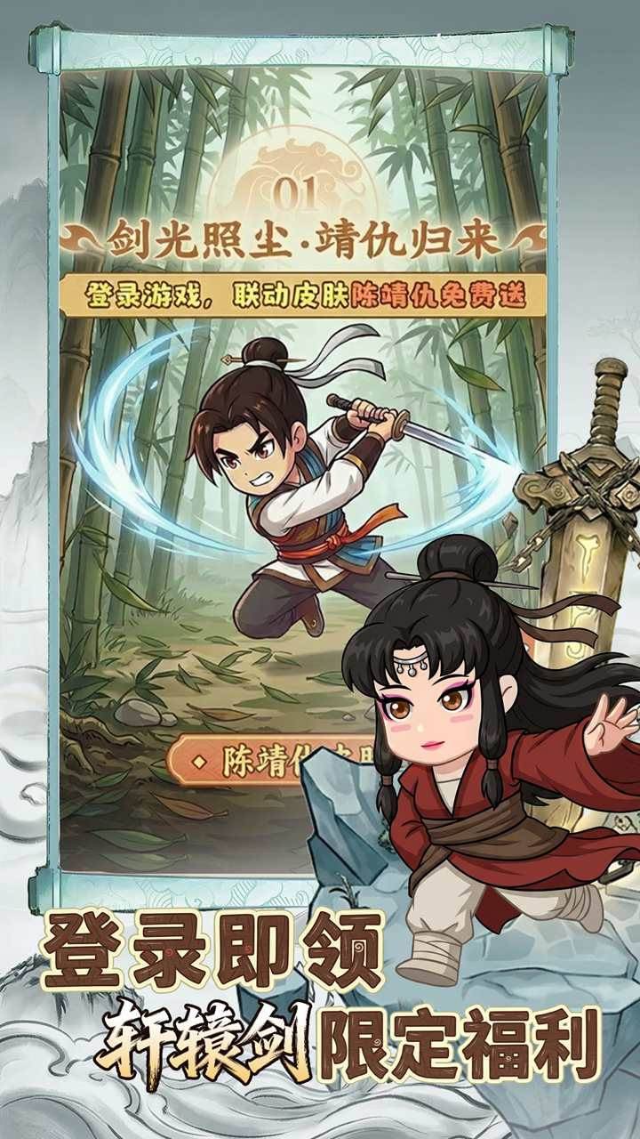 游戏画面截图4