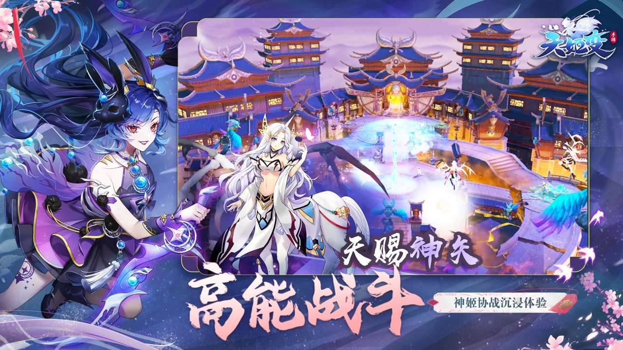 游戏画面截图4