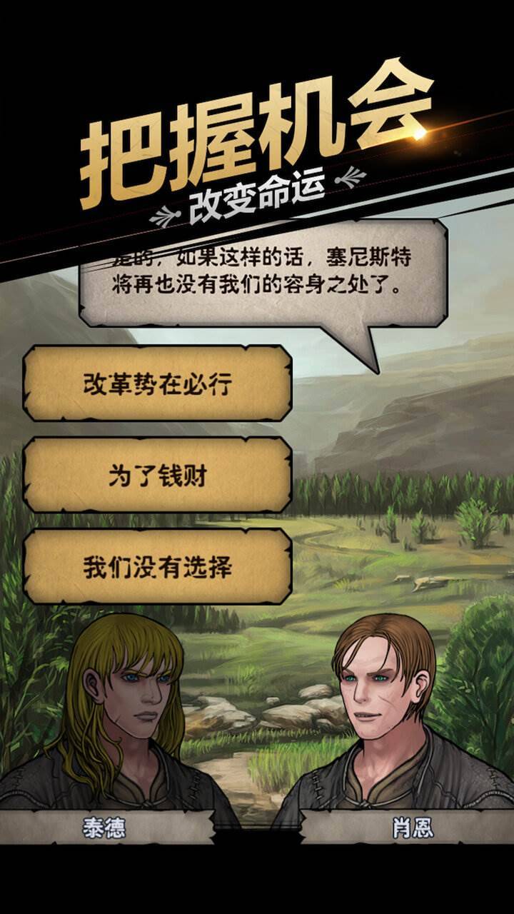 游戏画面截图4