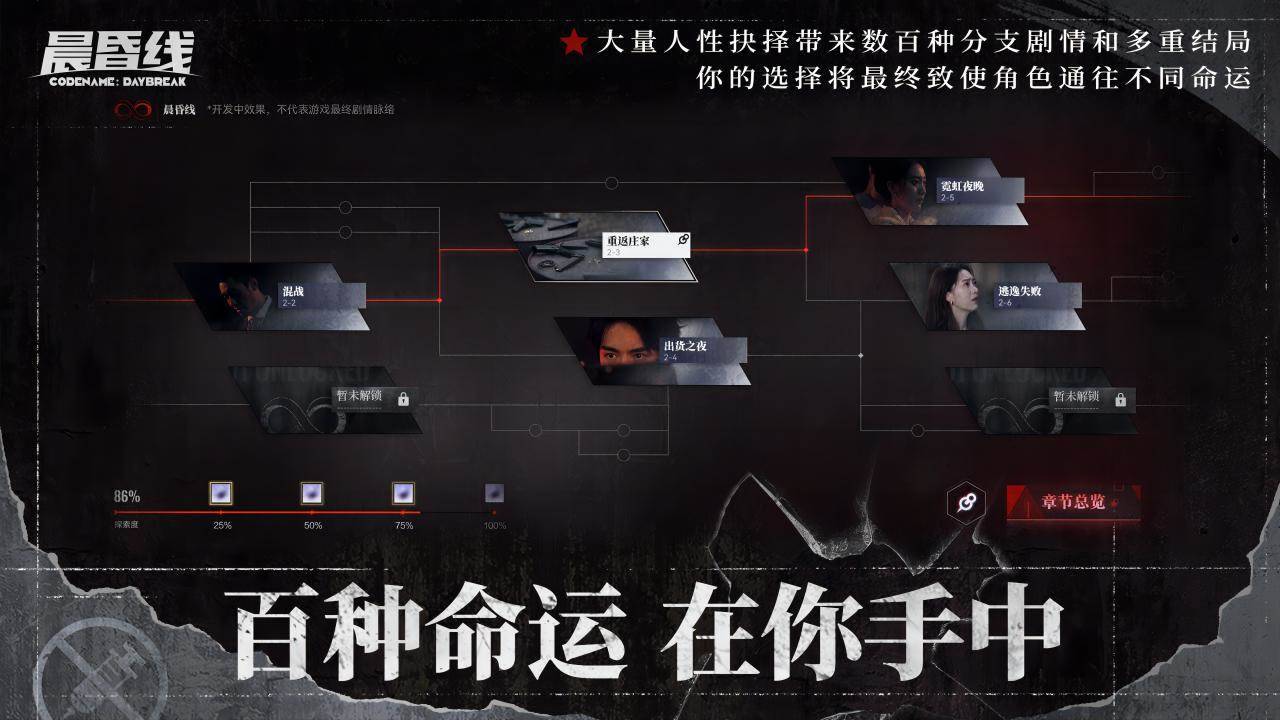 游戏画面截图4