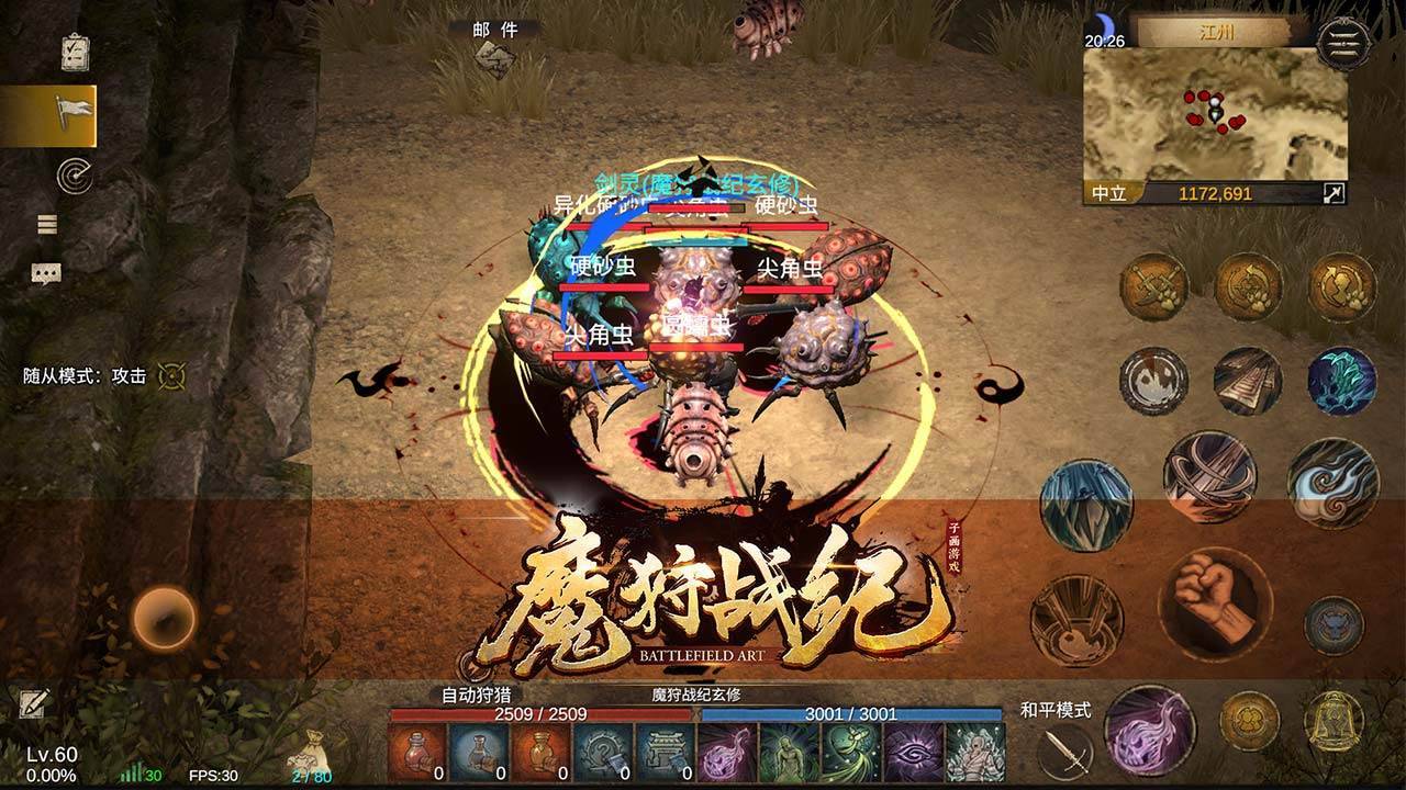 游戏画面截图3