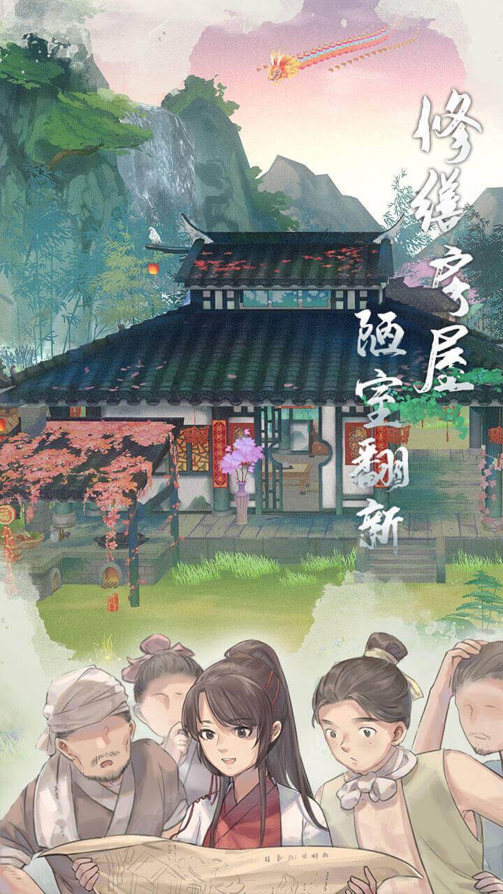 游戏画面截图3