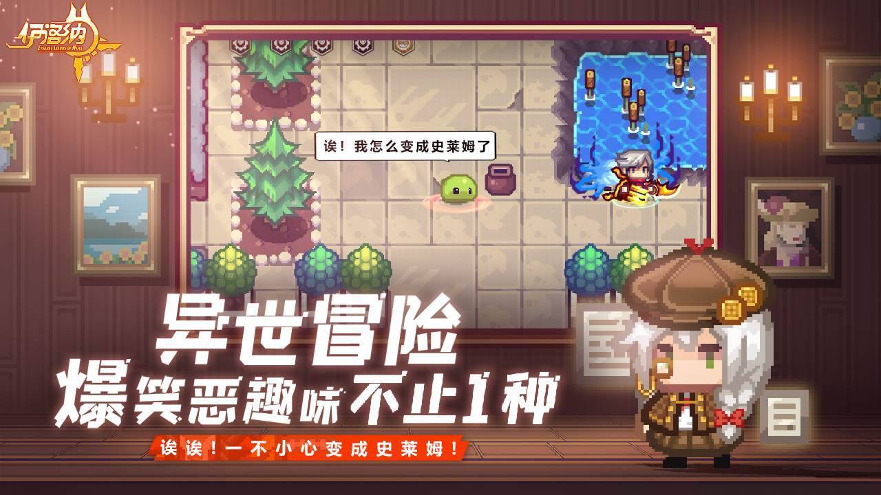 游戏画面截图3