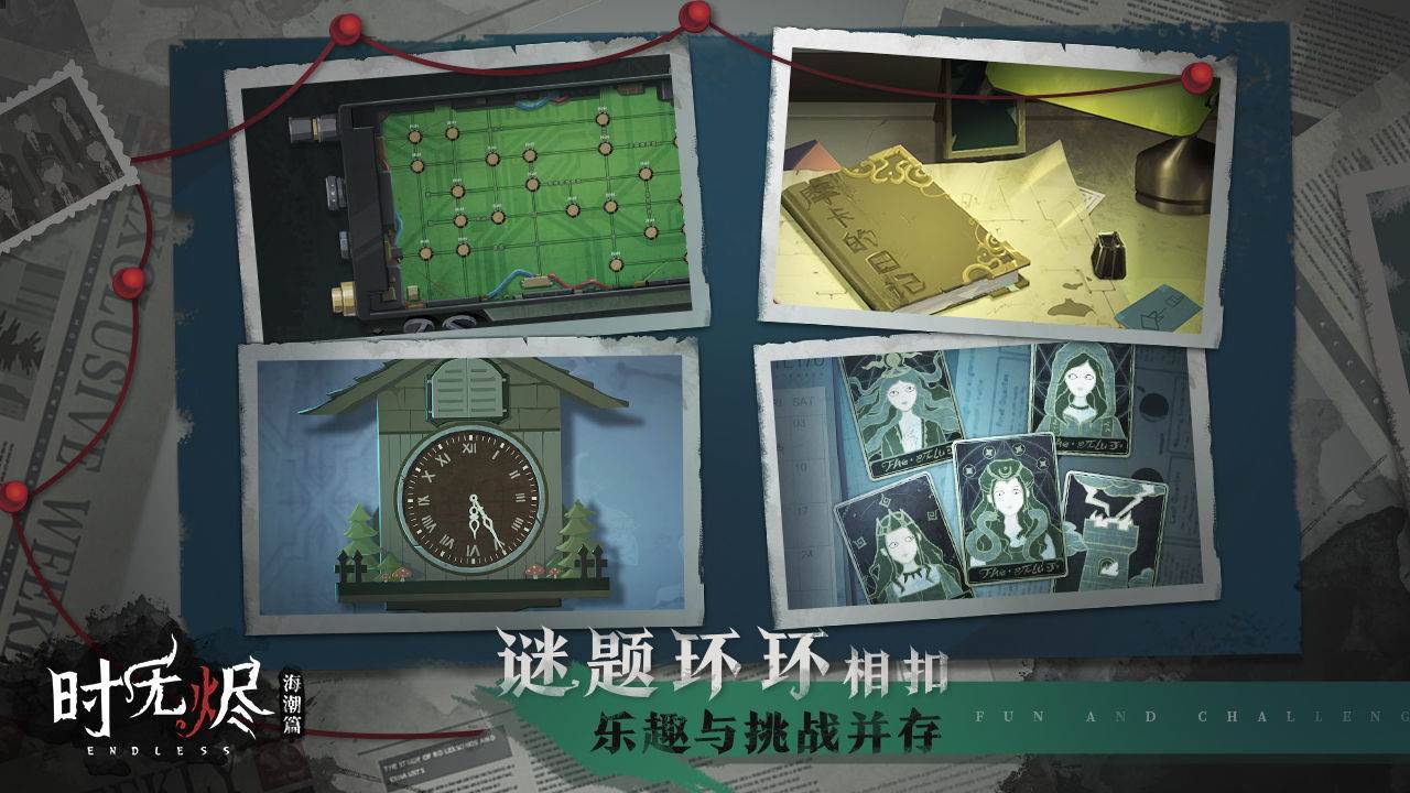 游戏画面截图2