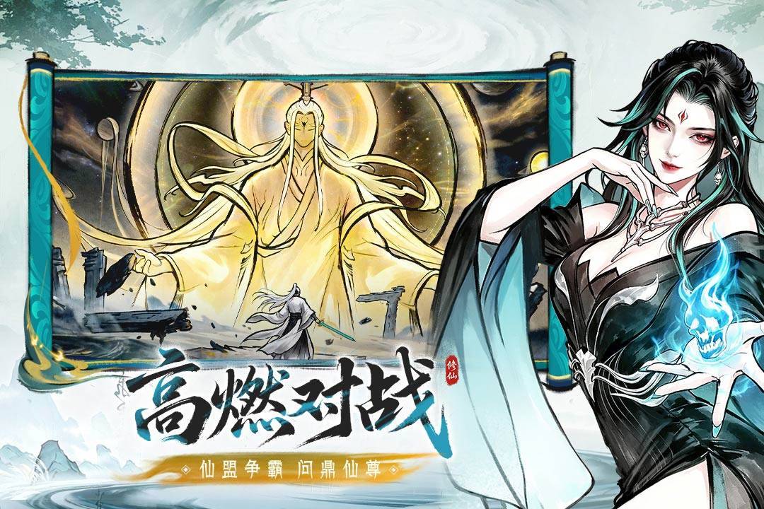 游戏画面截图4