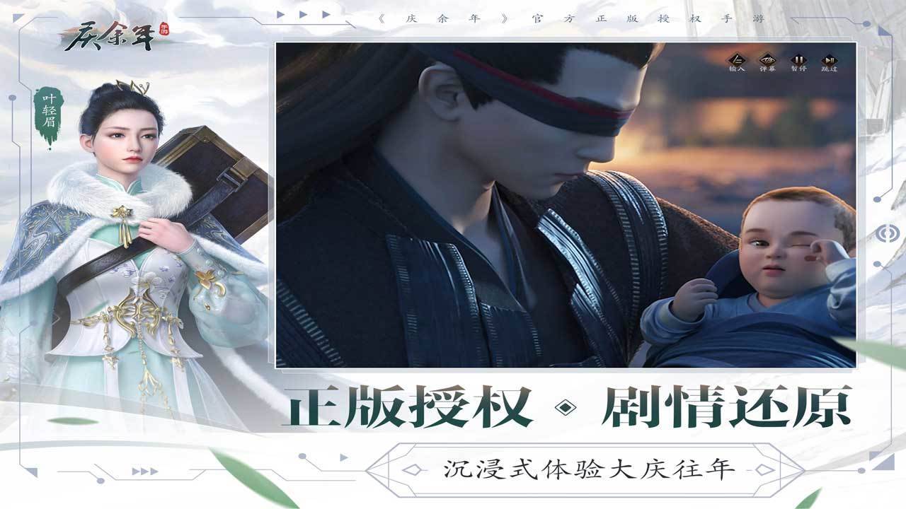 游戏画面截图3