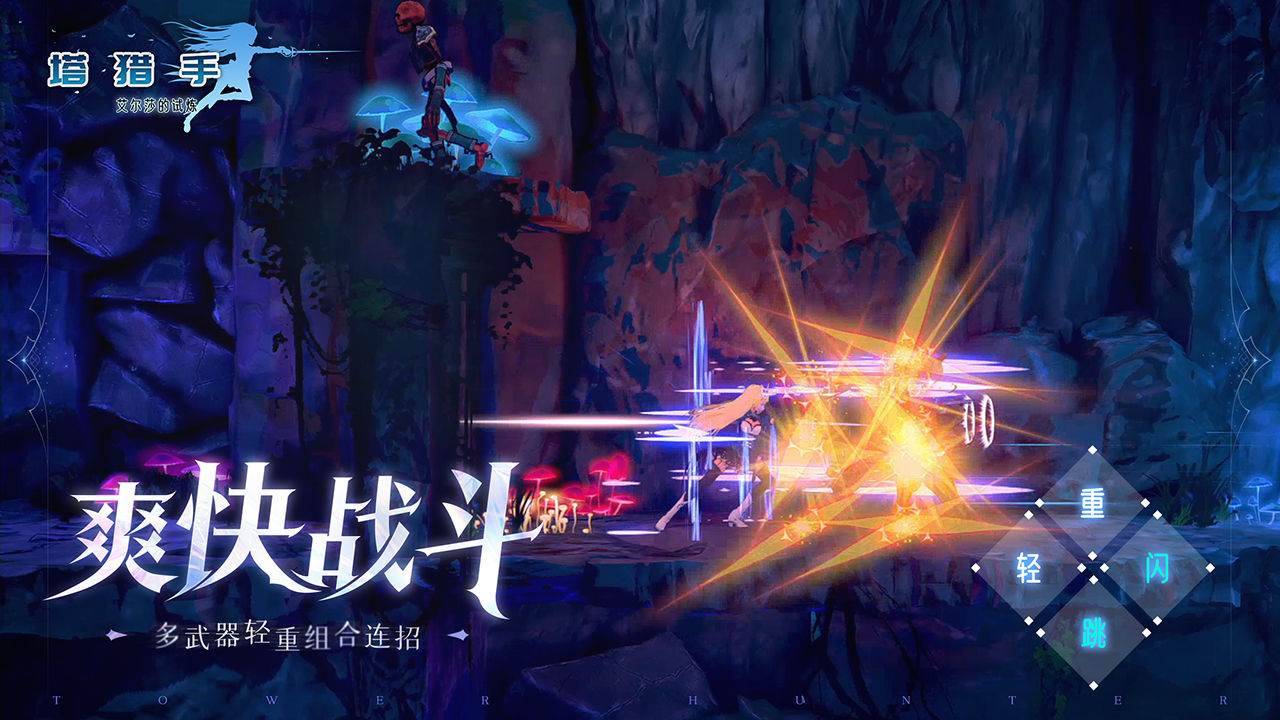 游戏画面截图2