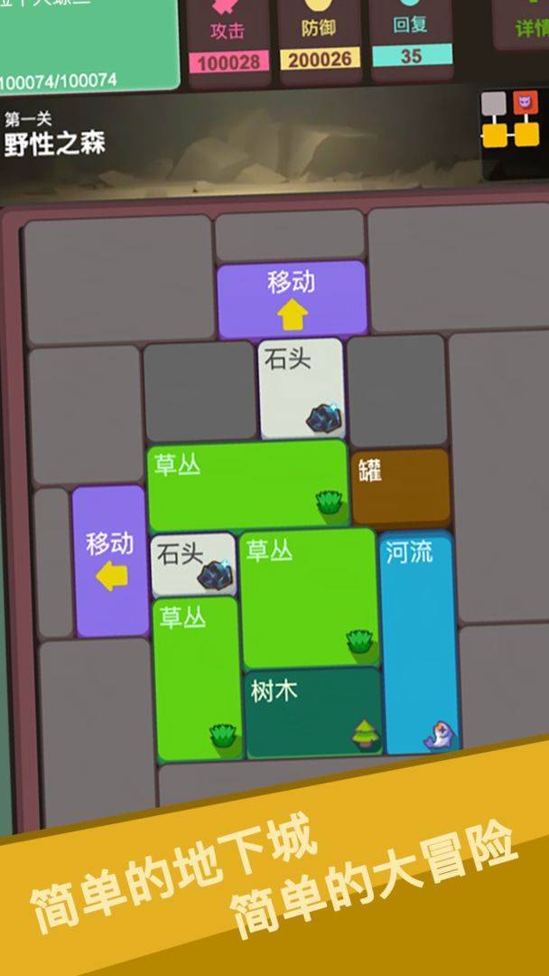 游戏画面截图1