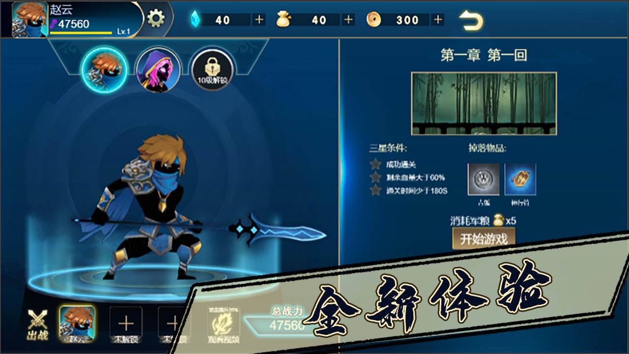 游戏画面截图2