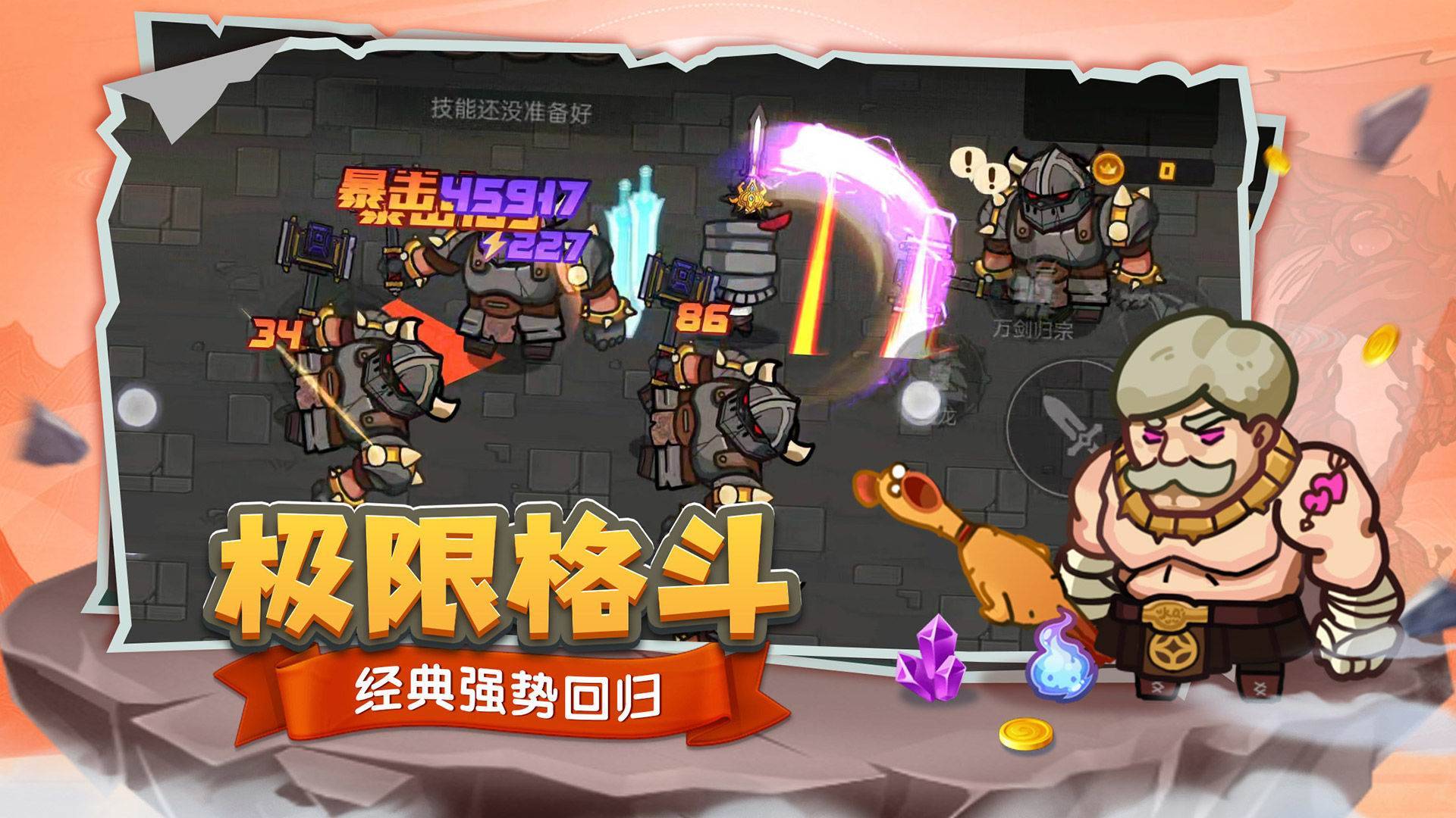 游戏画面截图3