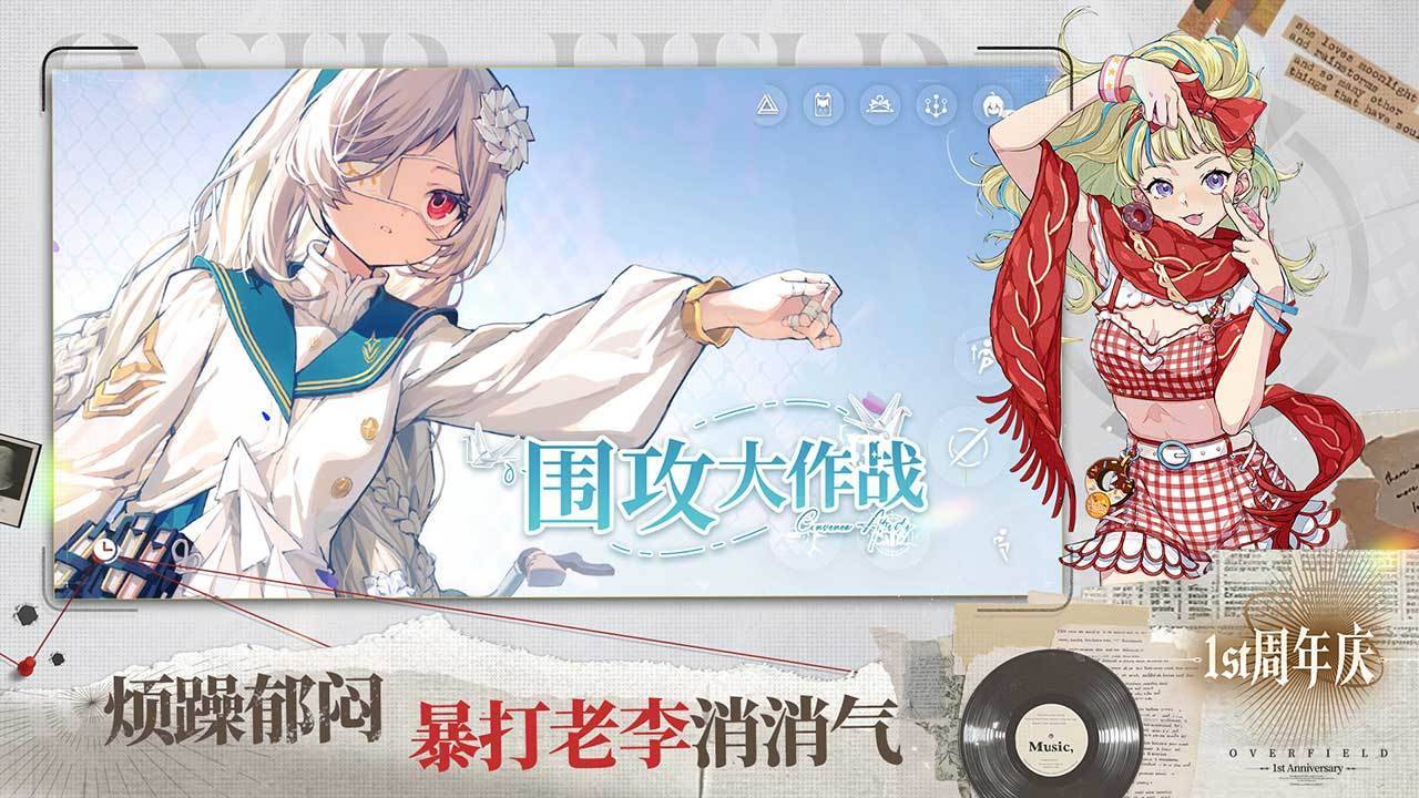 游戏画面截图4