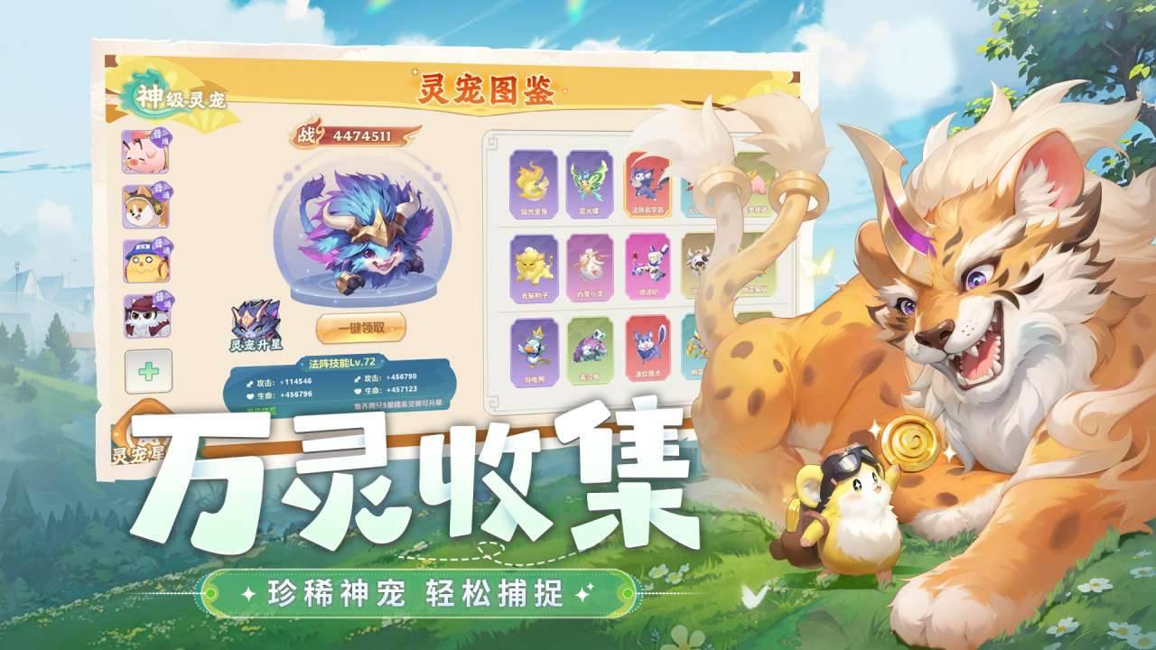 游戏画面截图2