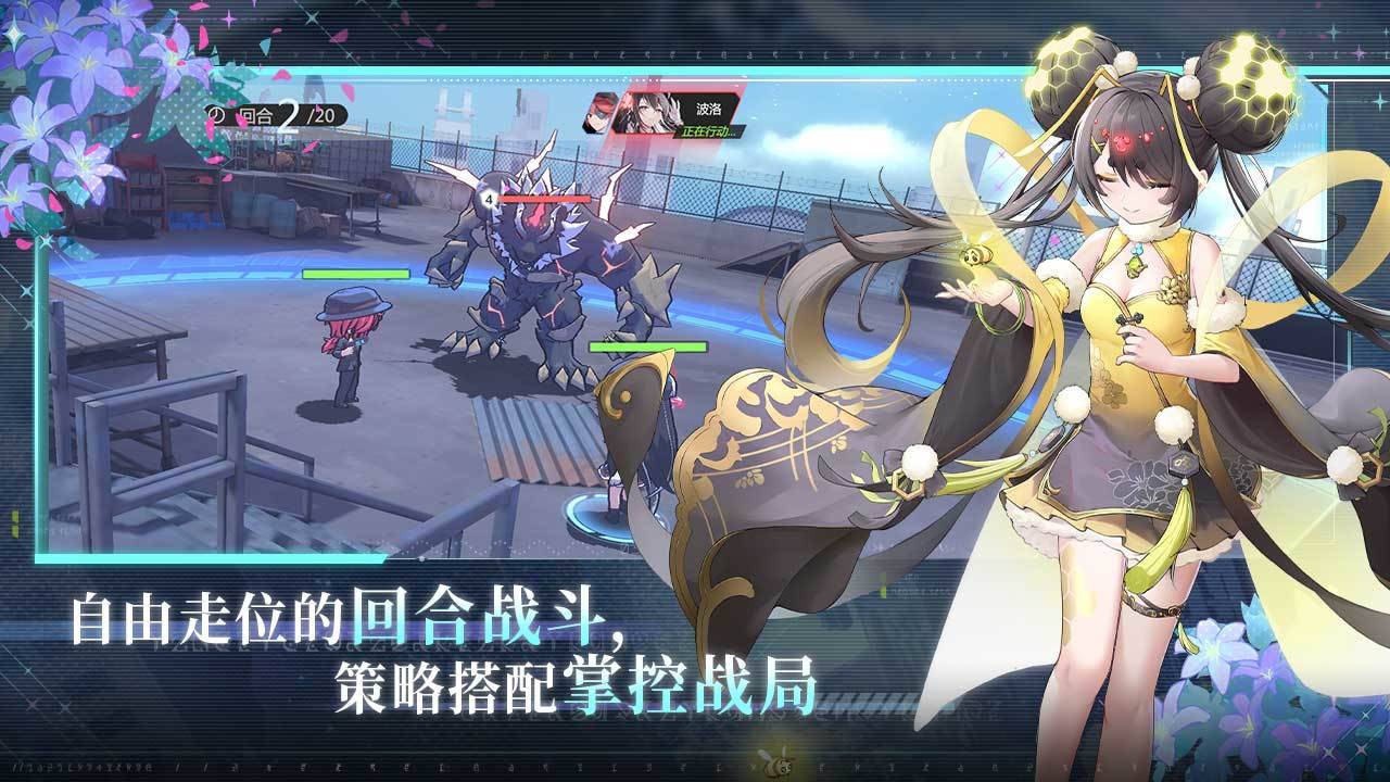 游戏画面截图4
