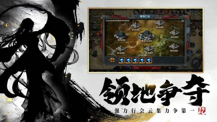 游戏画面截图4