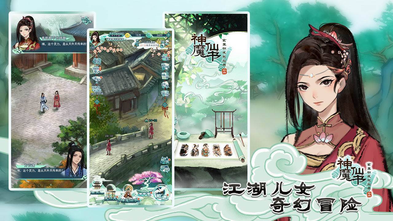 游戏画面截图3