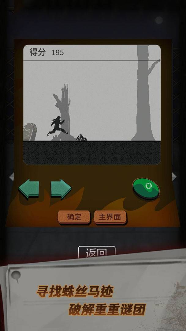 游戏画面截图3