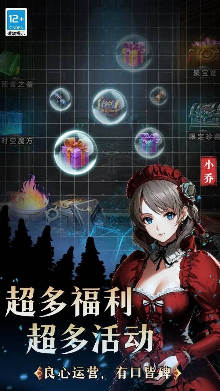 游戏画面截图4