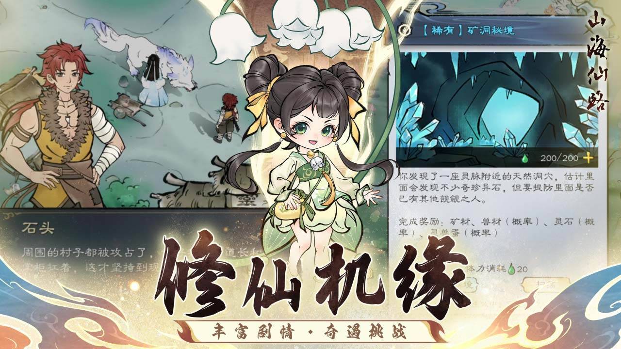 游戏画面截图3