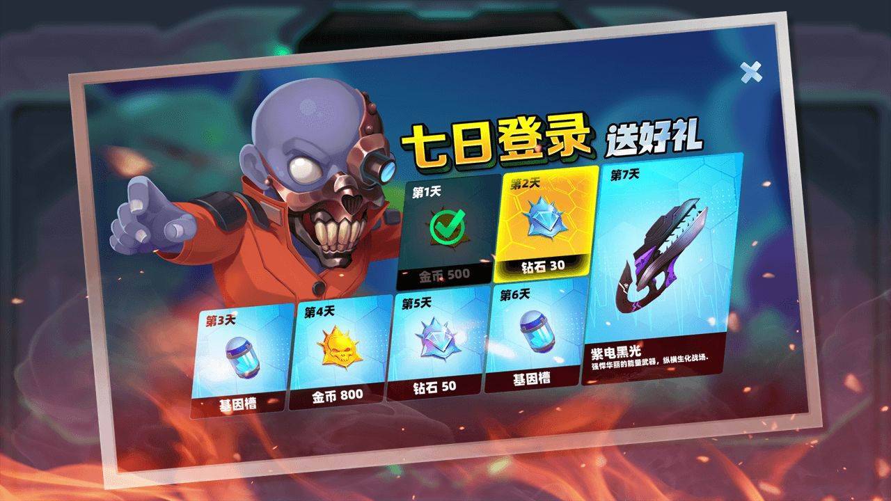 游戏画面截图1