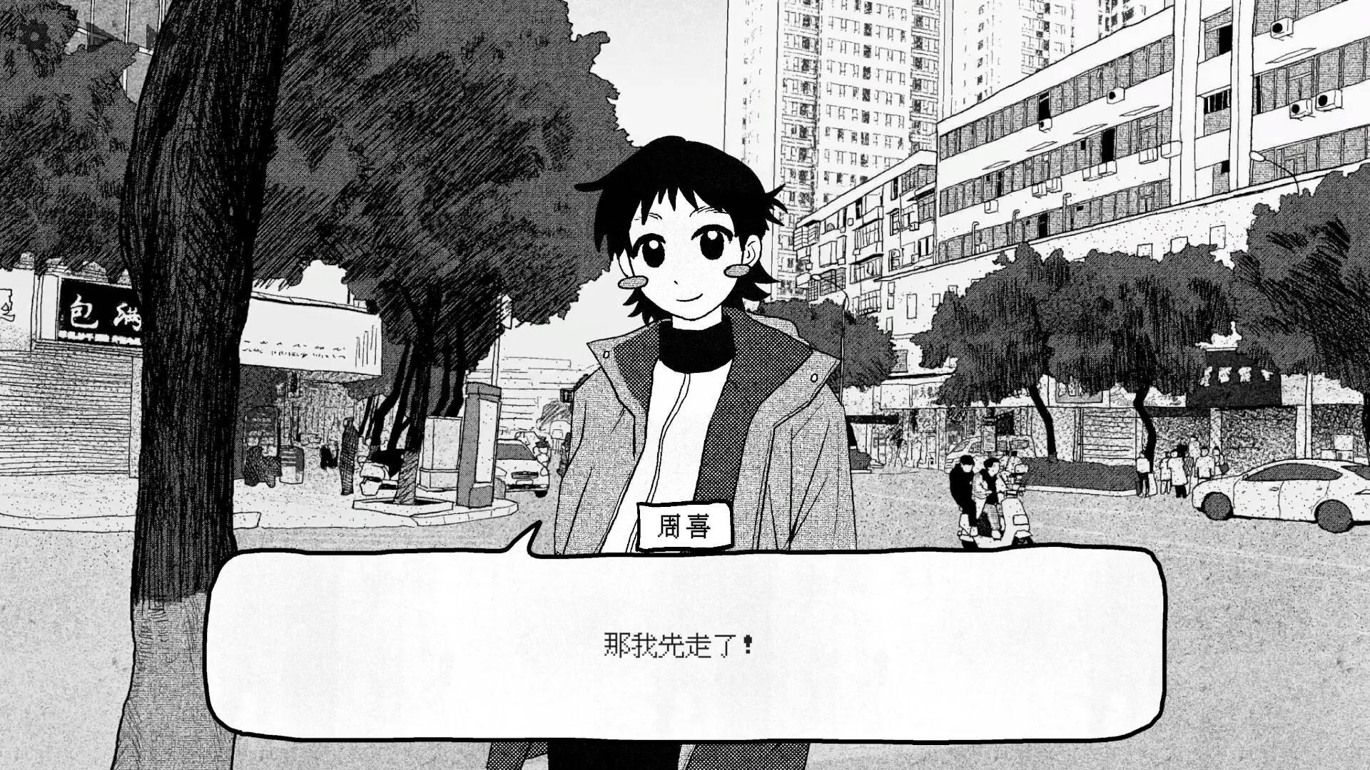 游戏画面截图4
