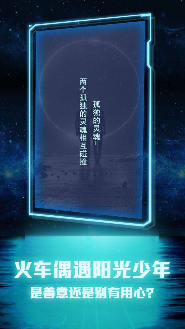 游戏画面截图3