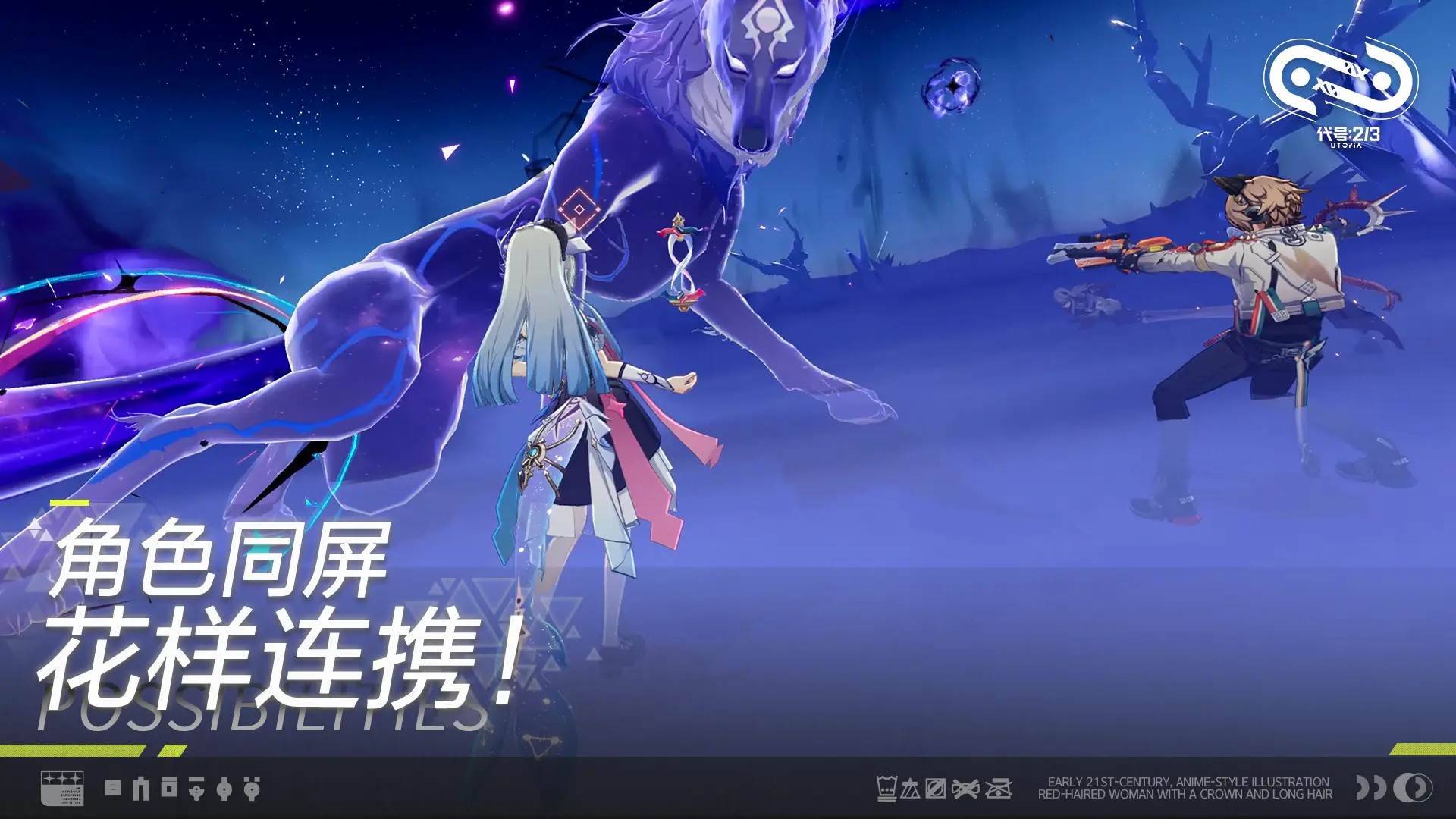游戏画面截图5