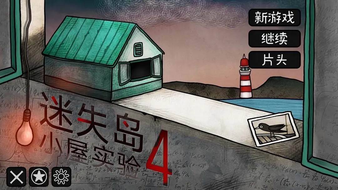 游戏画面截图2