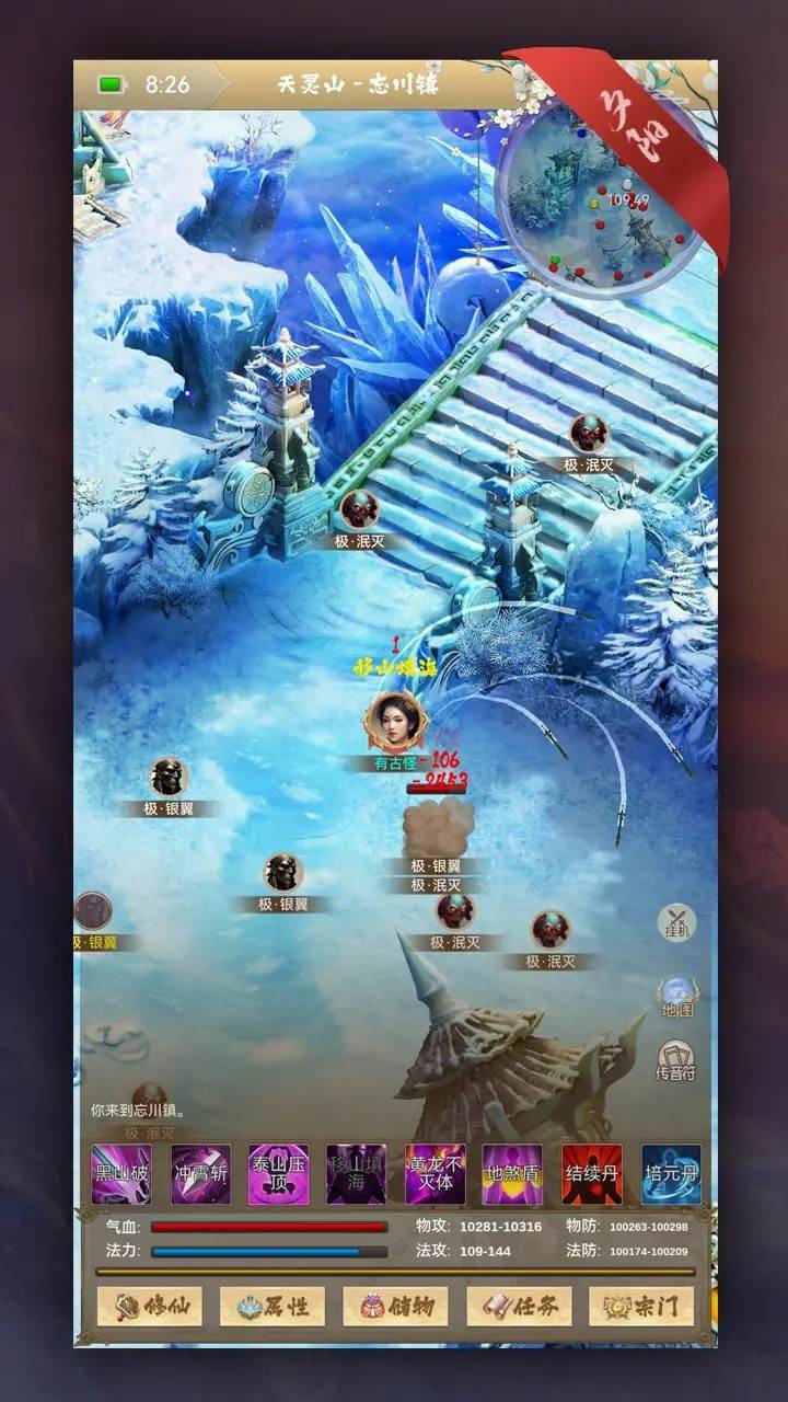 游戏画面截图2