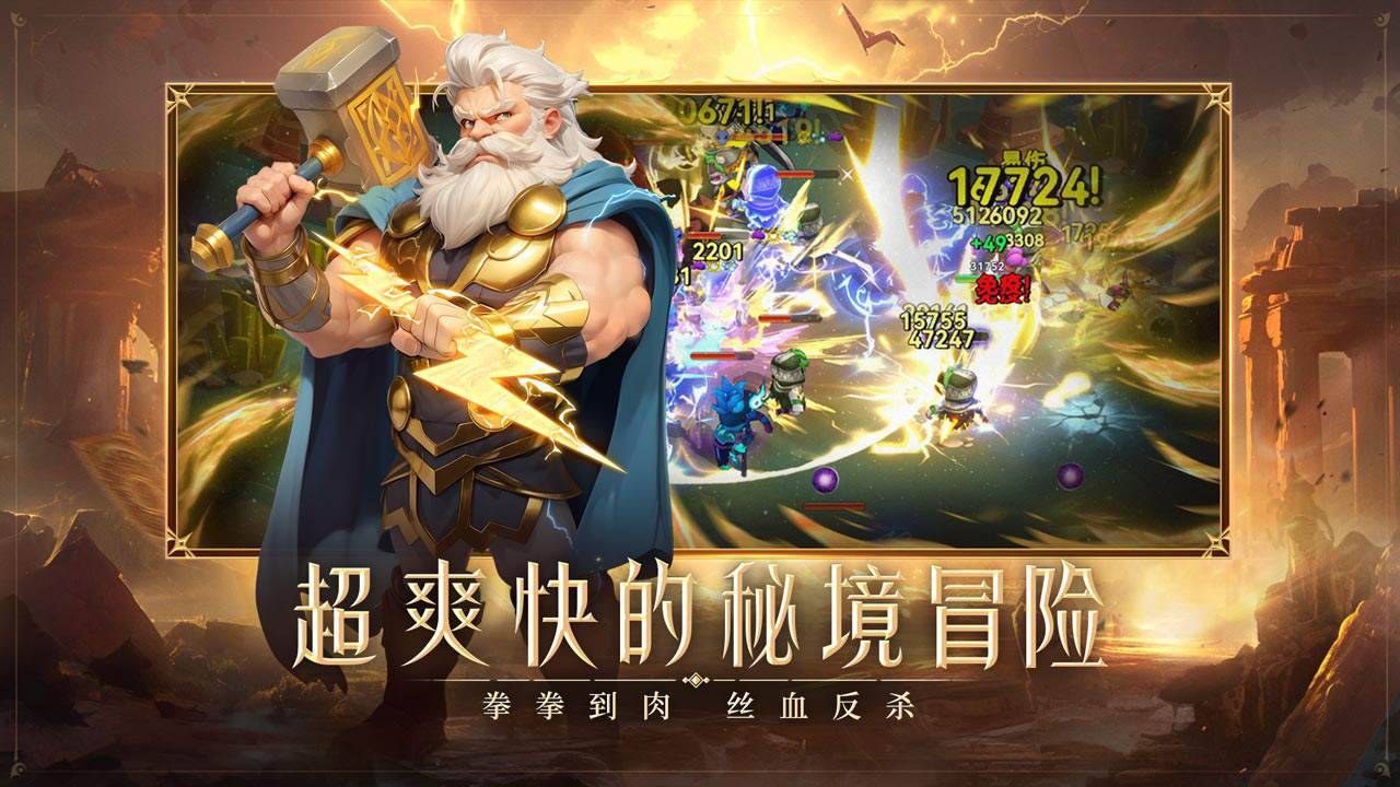 游戏画面截图4
