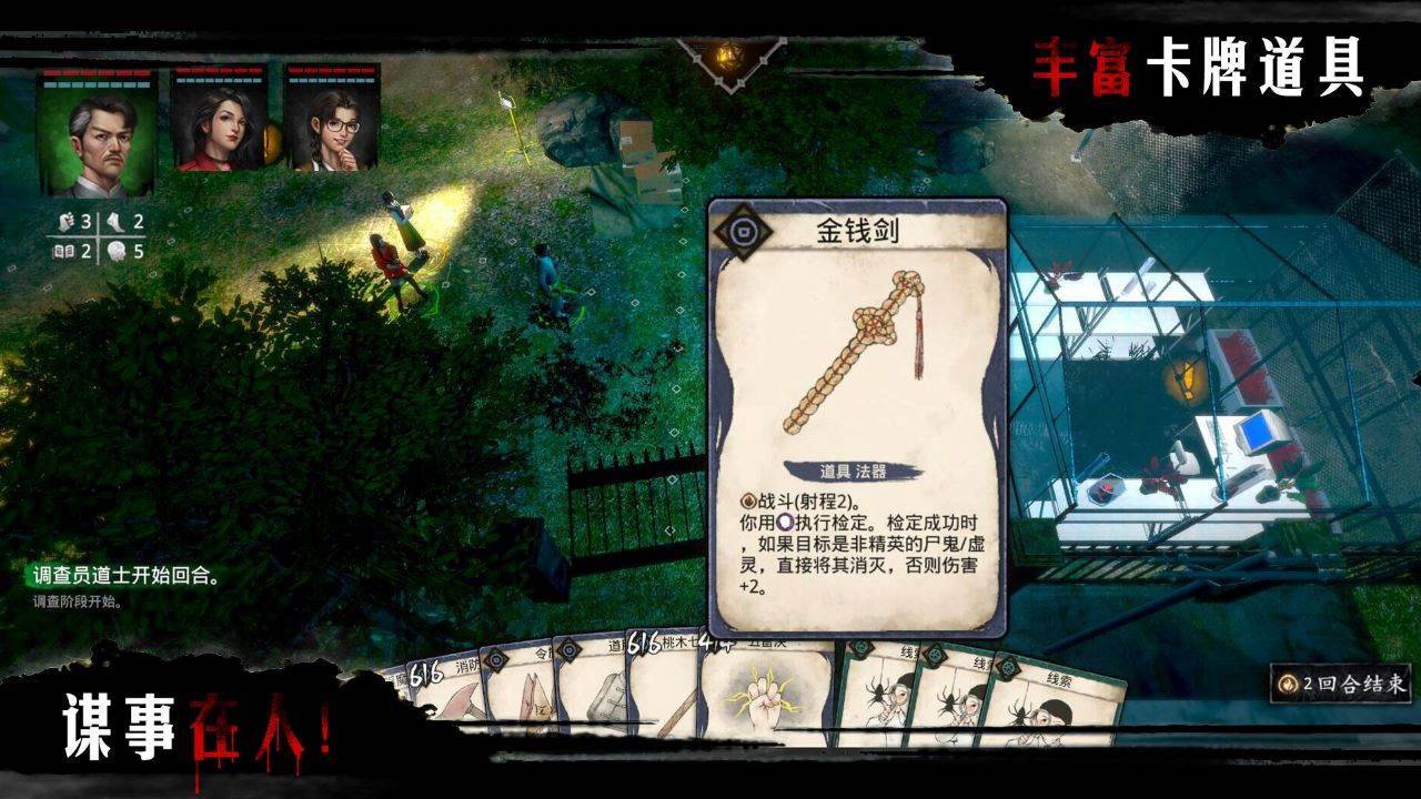 游戏画面截图4