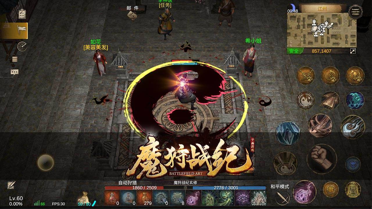 游戏画面截图1