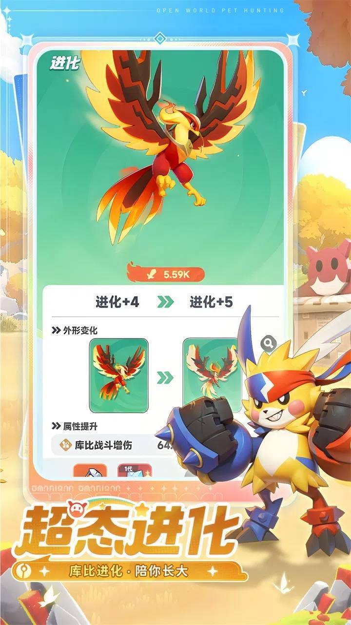 游戏画面截图4